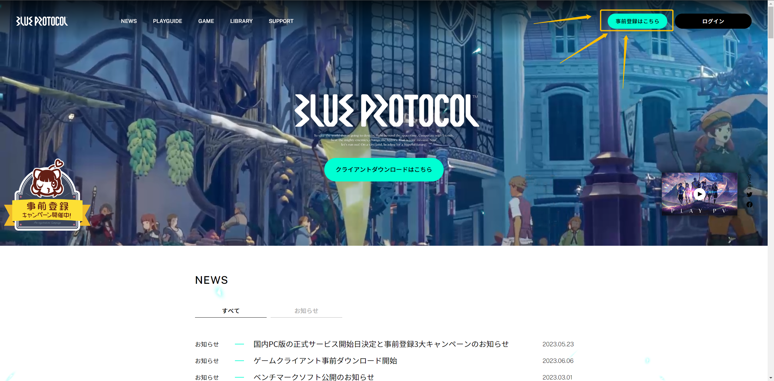 Do You Need a VPN to Play Blue Protocol on the Japanese Servers
