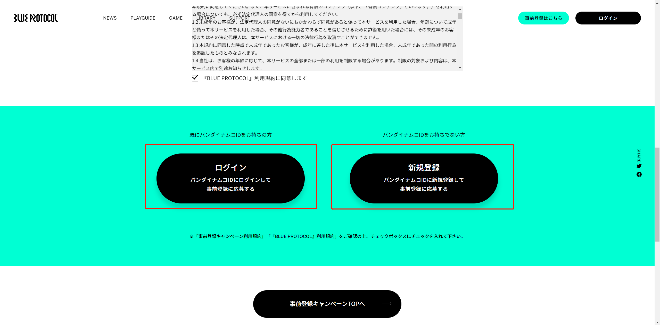 Blue Protocol Network Test Delayed in Japan Due to Issues