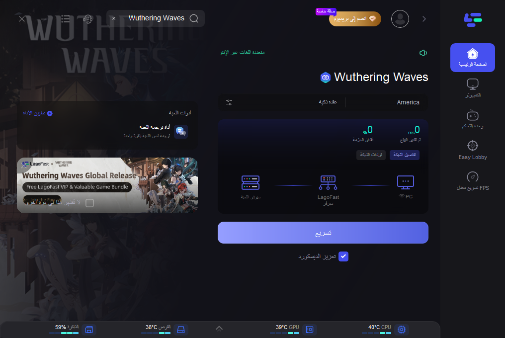 اختبار بيتا للعبة Wuthering Waves