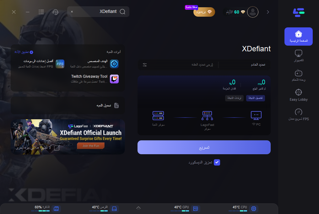 XDefiant خادم غير متاح