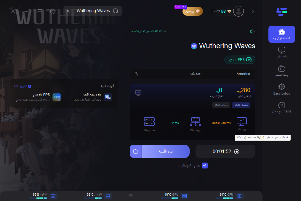 طريقة التسجيل المسبق لـWuthering Waves