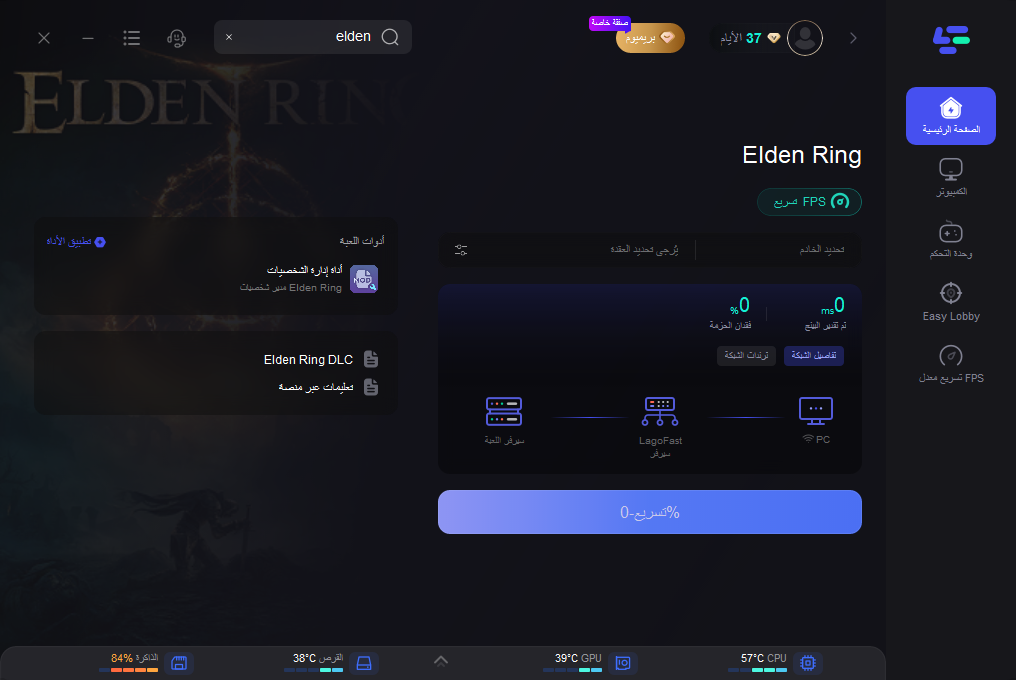 انخفاض معدل إطارات Elden Ring على الكمبيوتر