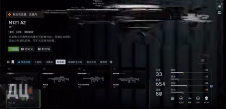 Battlefield 6 Season 2 weapons