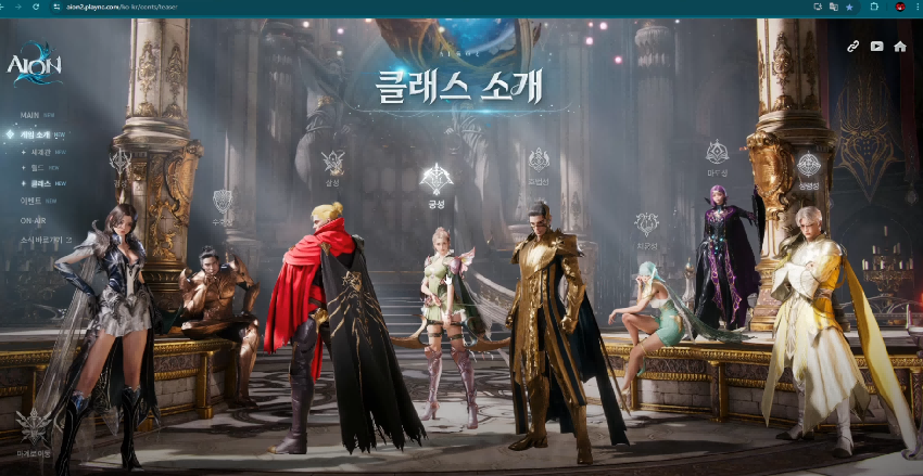 aion2-class-tier-list