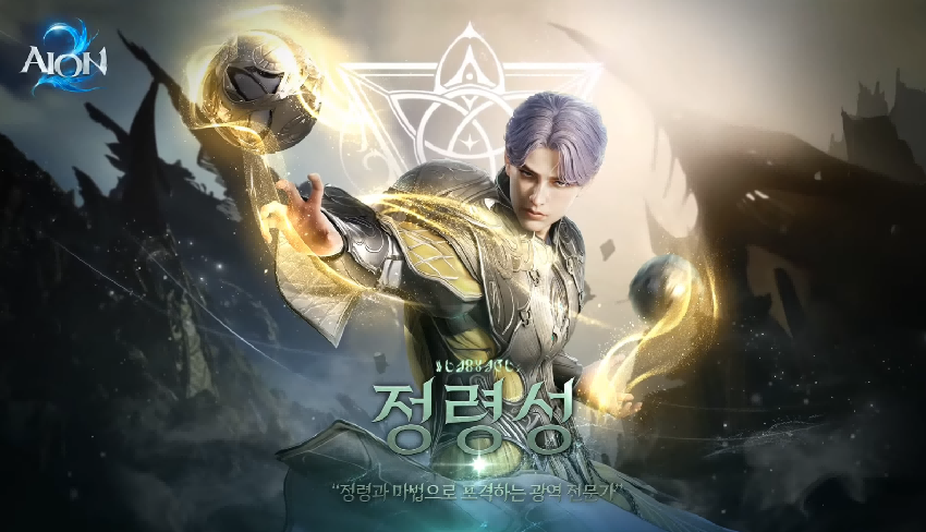 aion2-spiritmaster